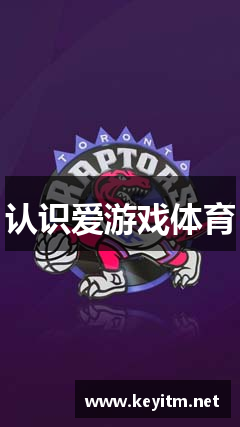 认识爱游戏体育